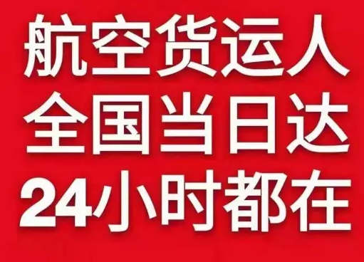 西宁空运地址货物、航空货运:物流行业各岗位招聘