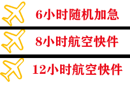 西宁空运地址快递公司,专业空运当天件